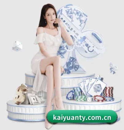 开元体育 APP 界面