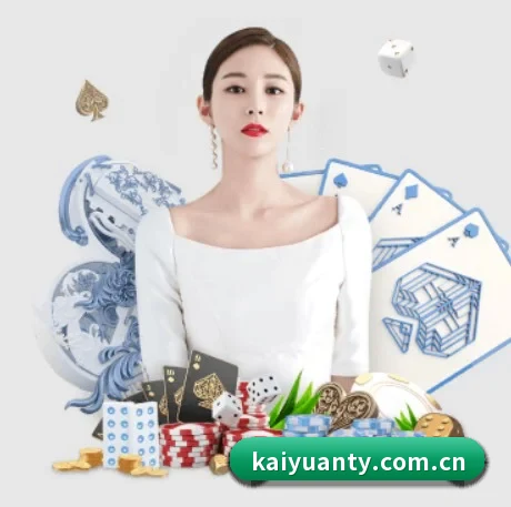 开元体育 APP 界面